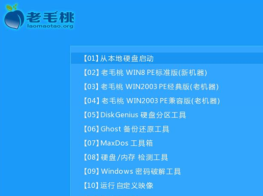 老毛桃u盘系统安装老毛桃u盘系统安装盘制作方法